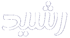 منصة رشيد الرئيسية